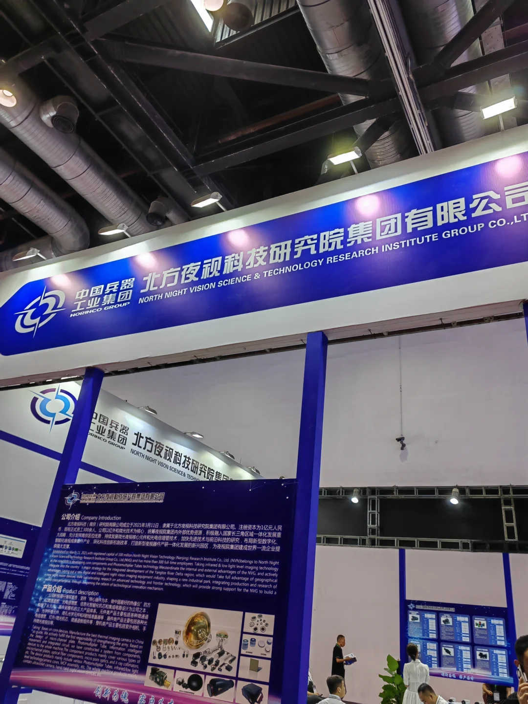 光电子产业博览会