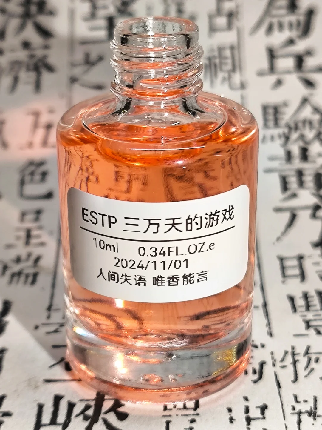 剩最后4款人格香了，说实话我也有点激动