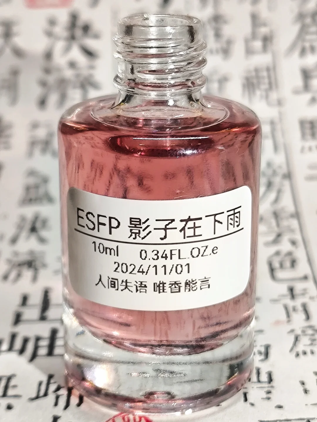 剩最后4款人格香了，说实话我也有点激动