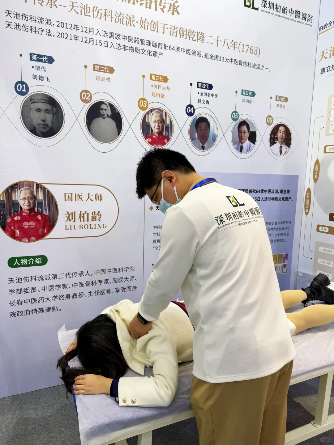 在深圳会展中心!看到老字号柏龄中医!