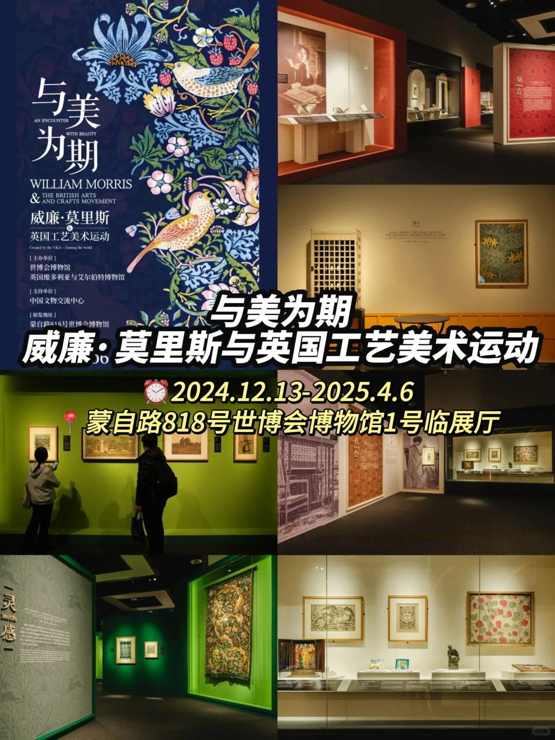 1月2月上海20大宝藏展览?附攻略建议收藏