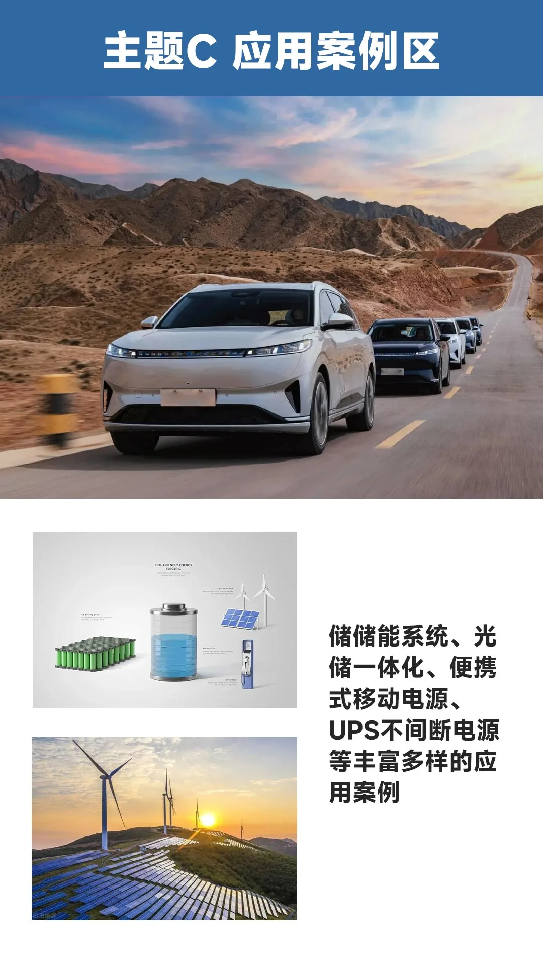 第十三届中国电子信息博览会