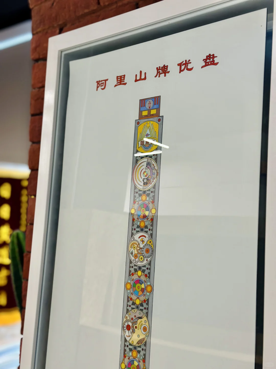 天津免费新展|把2025年平铺开,被硬控一整年