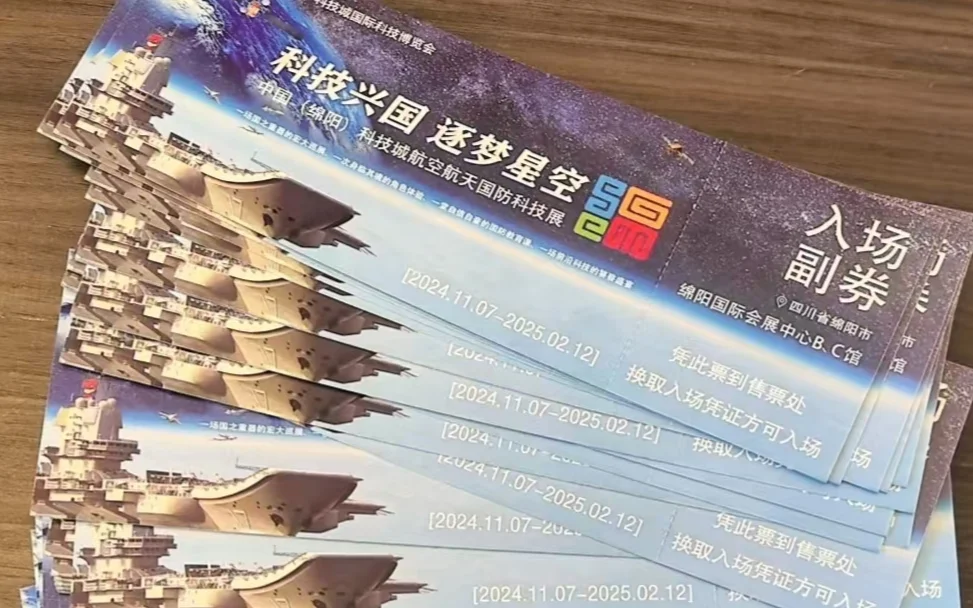 超划算的遛娃好去处！科博会门票28/张