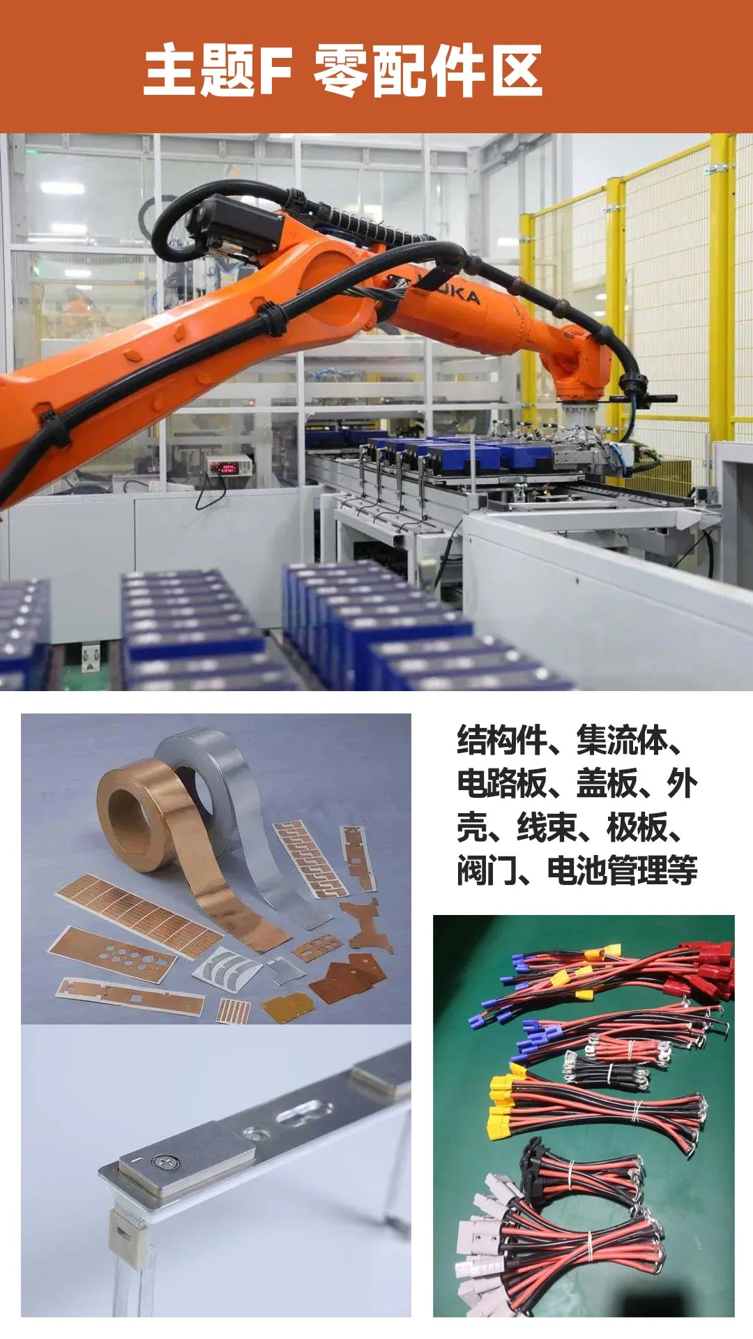 第十三届中国电子信息博览会