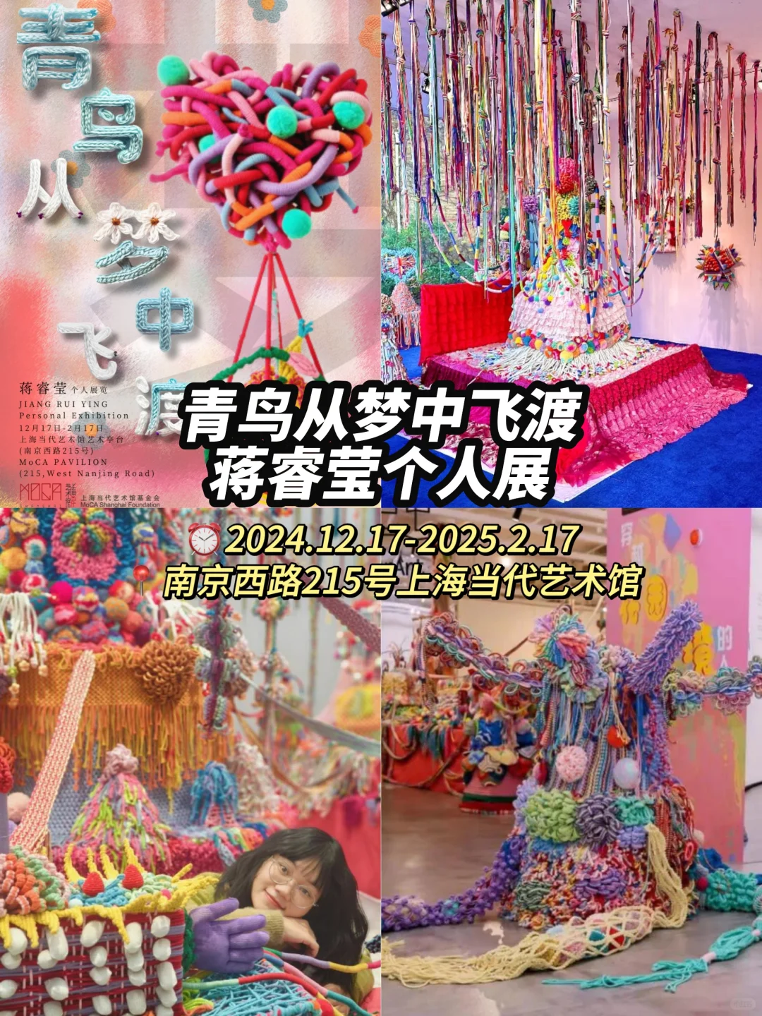 1月2月上海20大宝藏展览?附攻略建议收藏