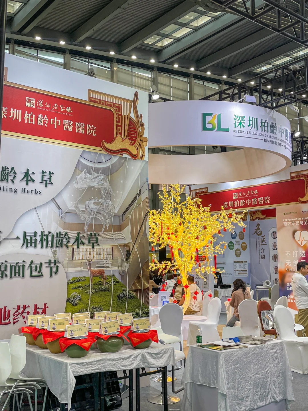 免费问诊‼️深圳老字号博览会长见识了…