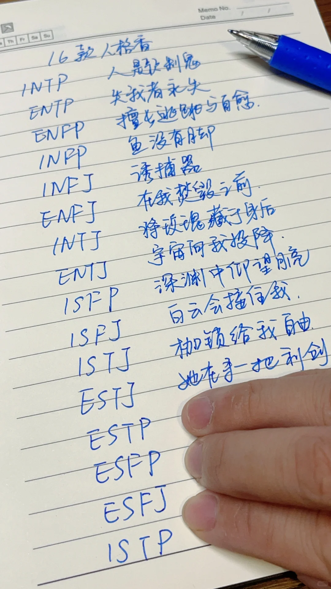 剩最后4款人格香了，说实话我也有点激动