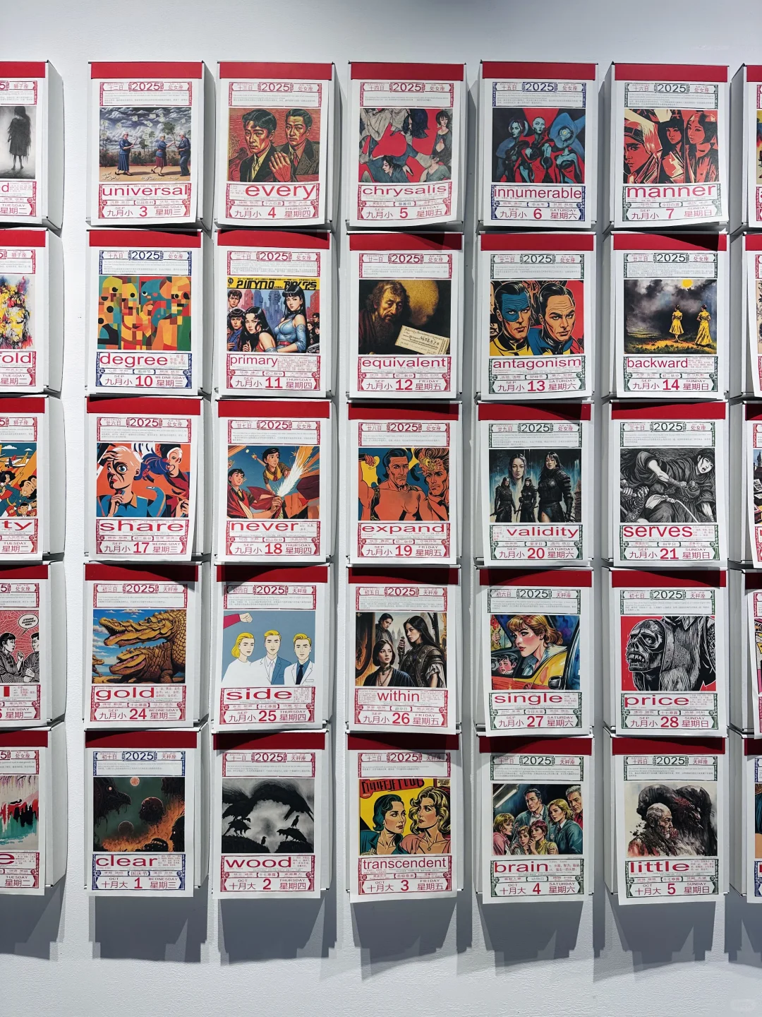 天津免费新展|把2025年平铺开,被硬控一整年