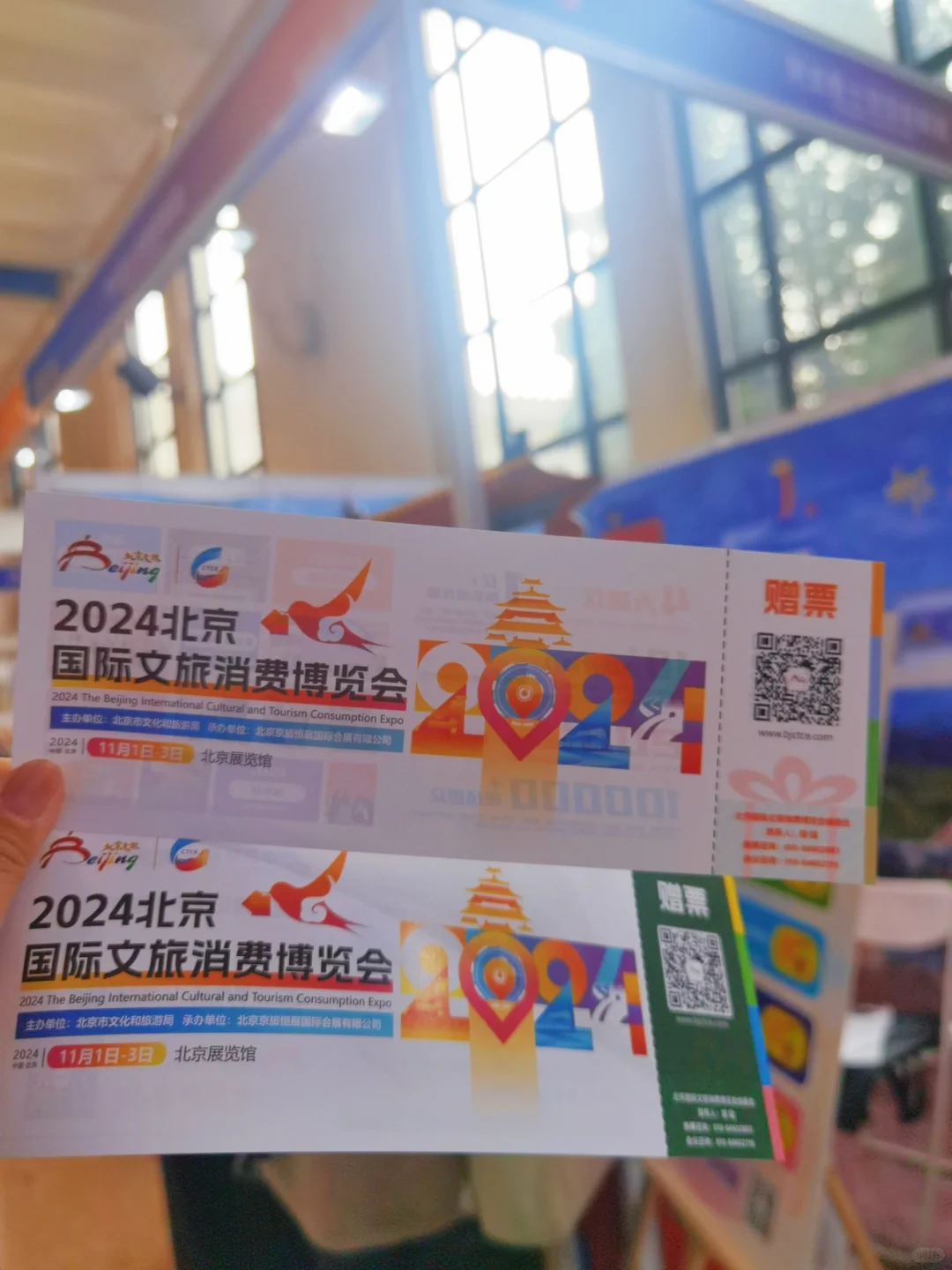 ?️?北京消博会➰半天多的收获