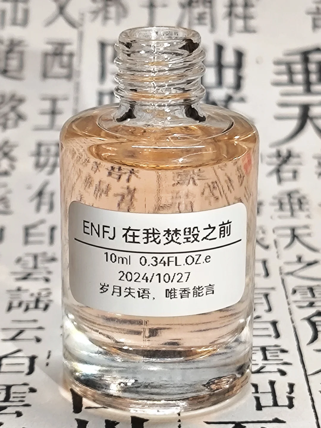 剩最后4款人格香了，说实话我也有点激动