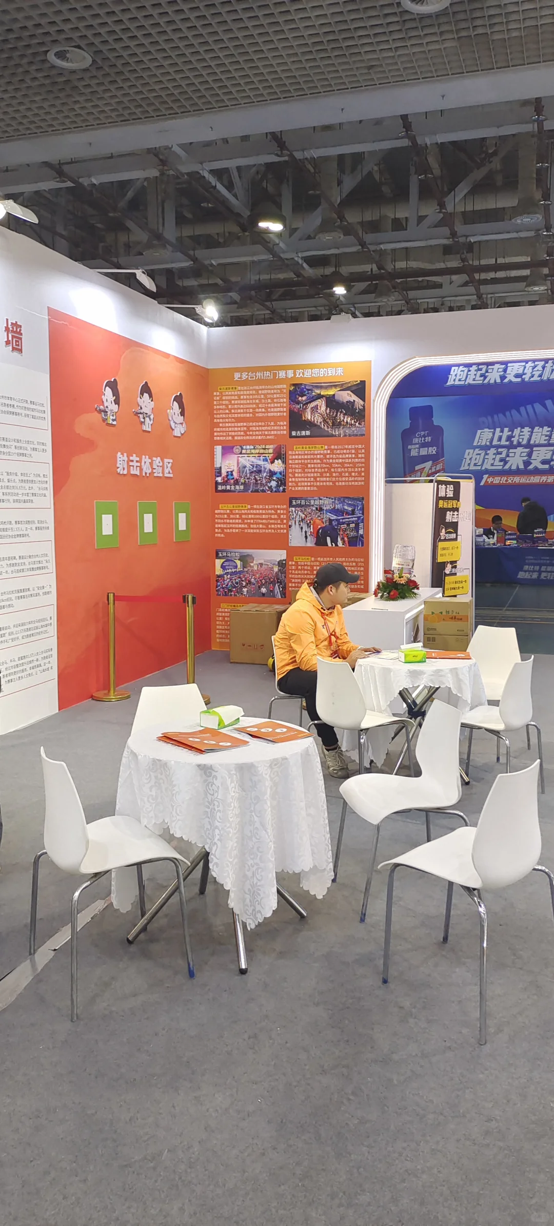 中国马拉松博览会，台州马拉松展厅