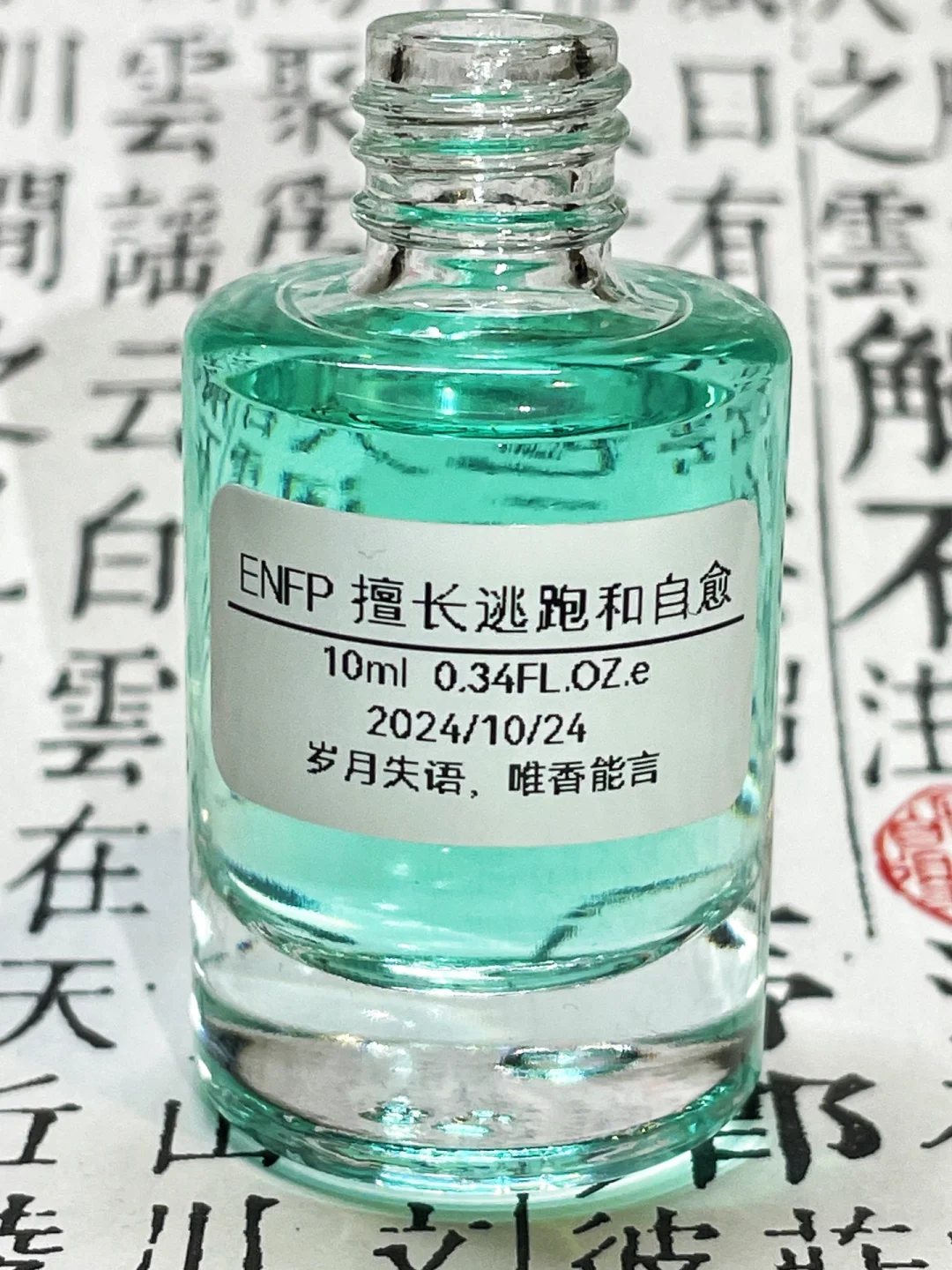 剩最后4款人格香了，说实话我也有点激动