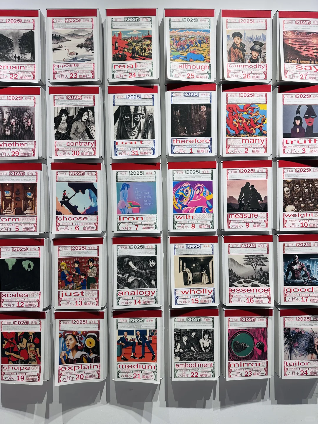 天津免费新展|把2025年平铺开,被硬控一整年