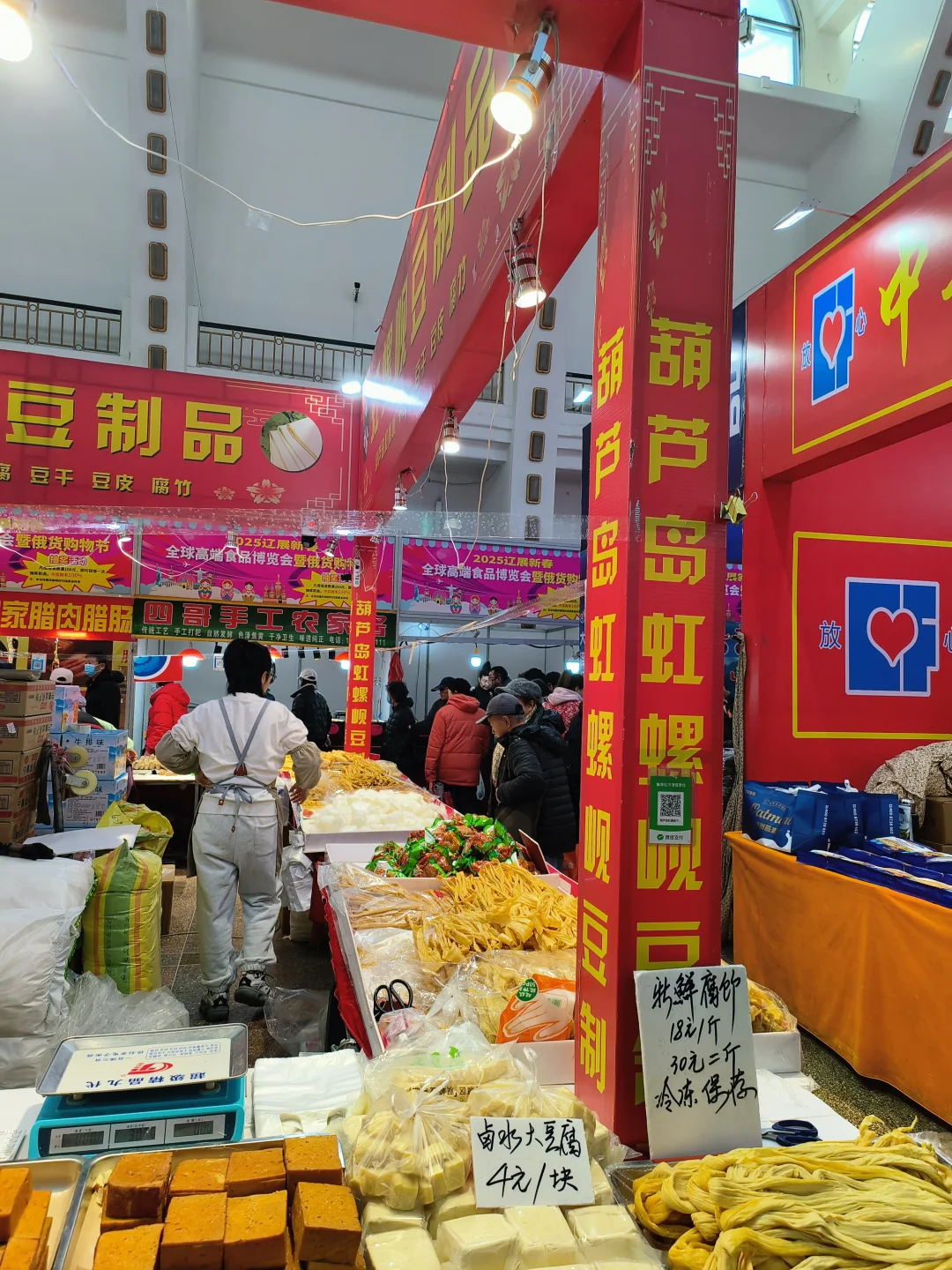 逛大馆，过大年