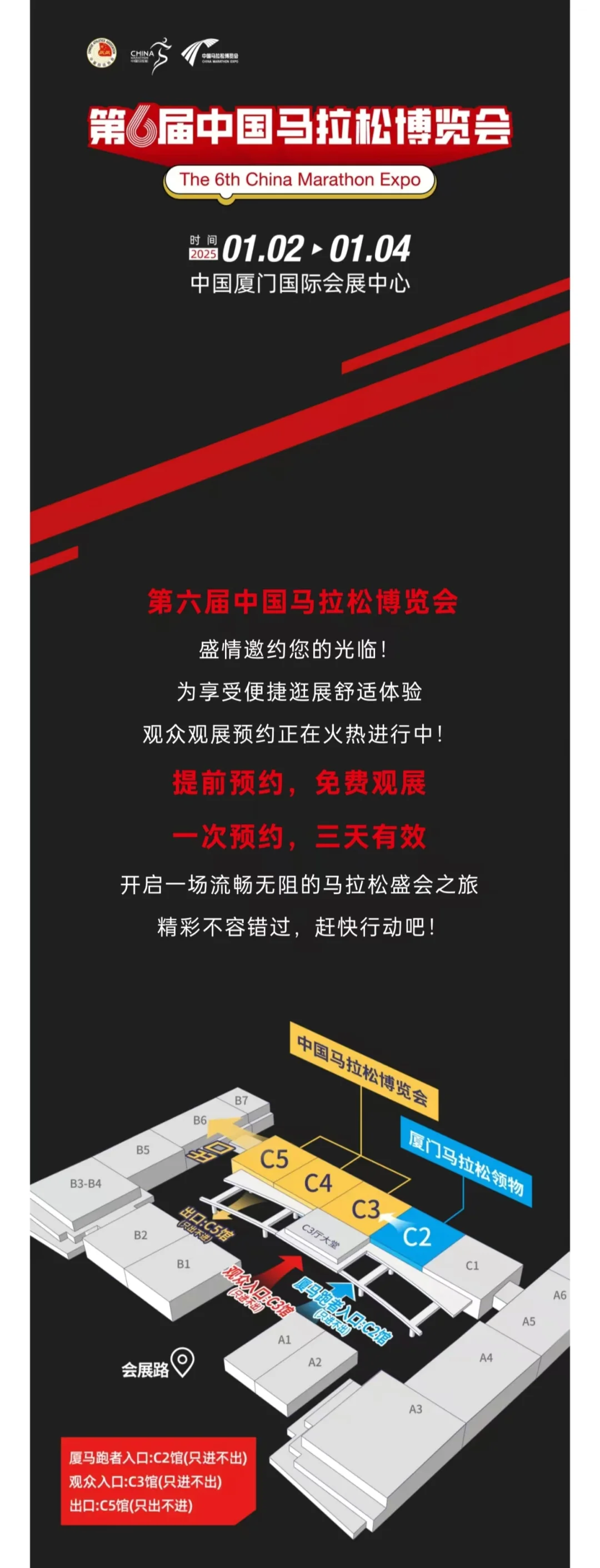 厦门马博会全攻略