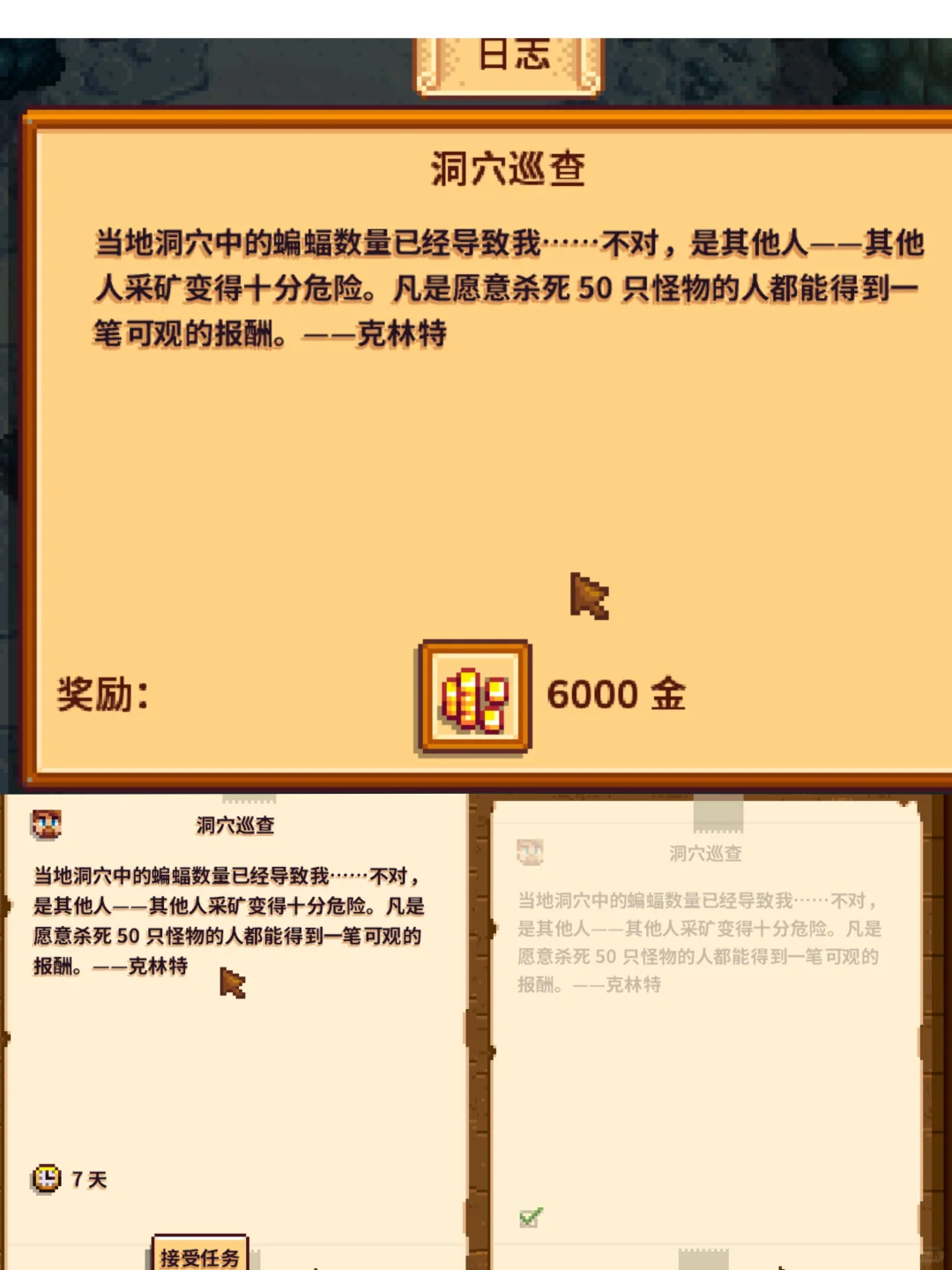 星露谷节日之展览会