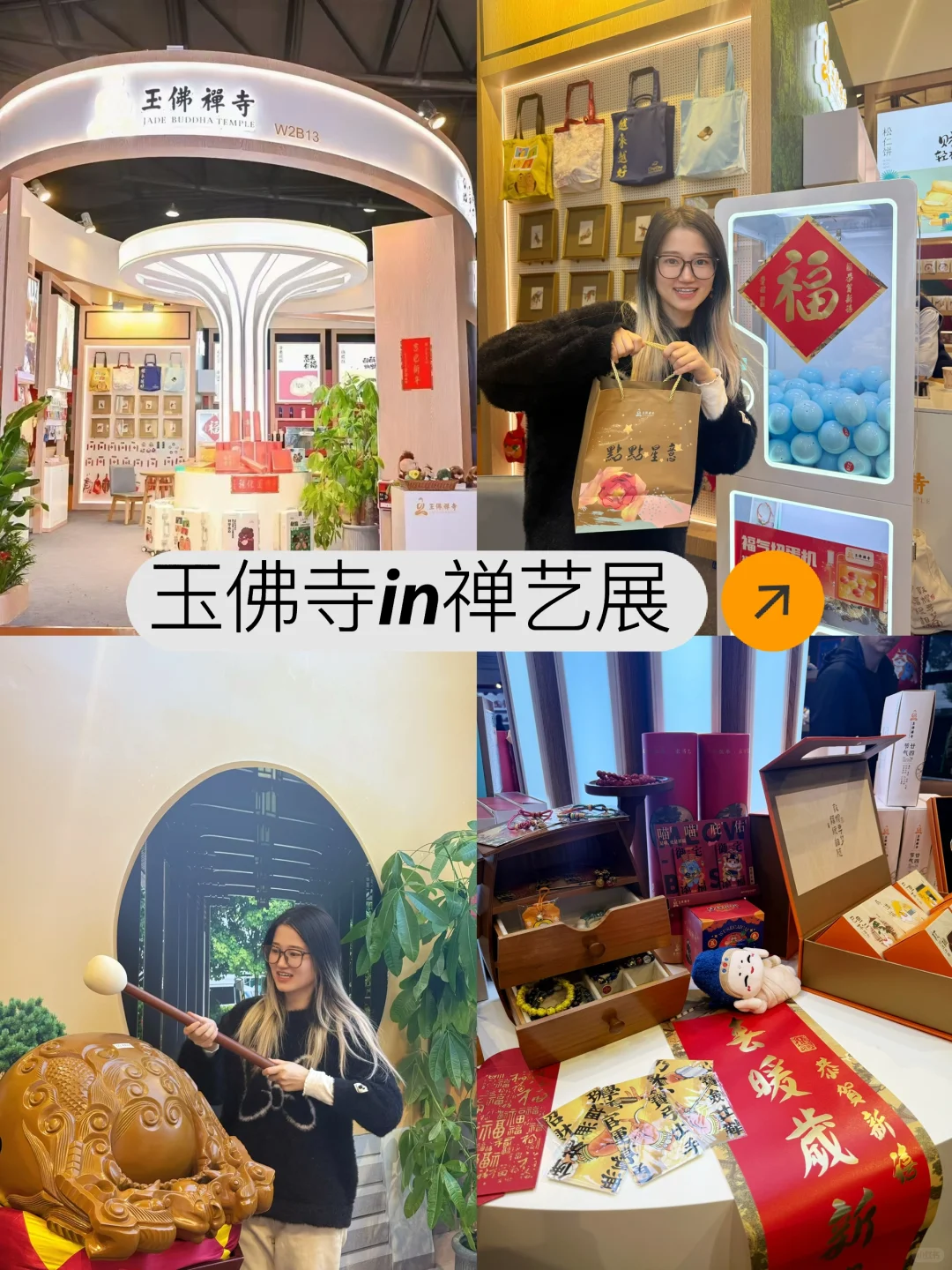 玉佛寺 | 禅艺展原来那么好玩!