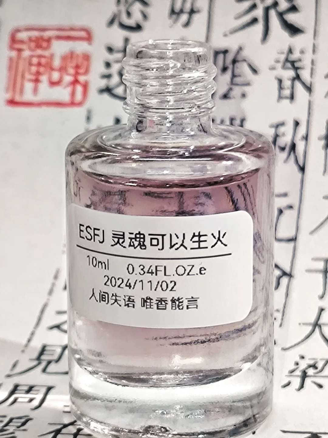 剩最后4款人格香了，说实话我也有点激动