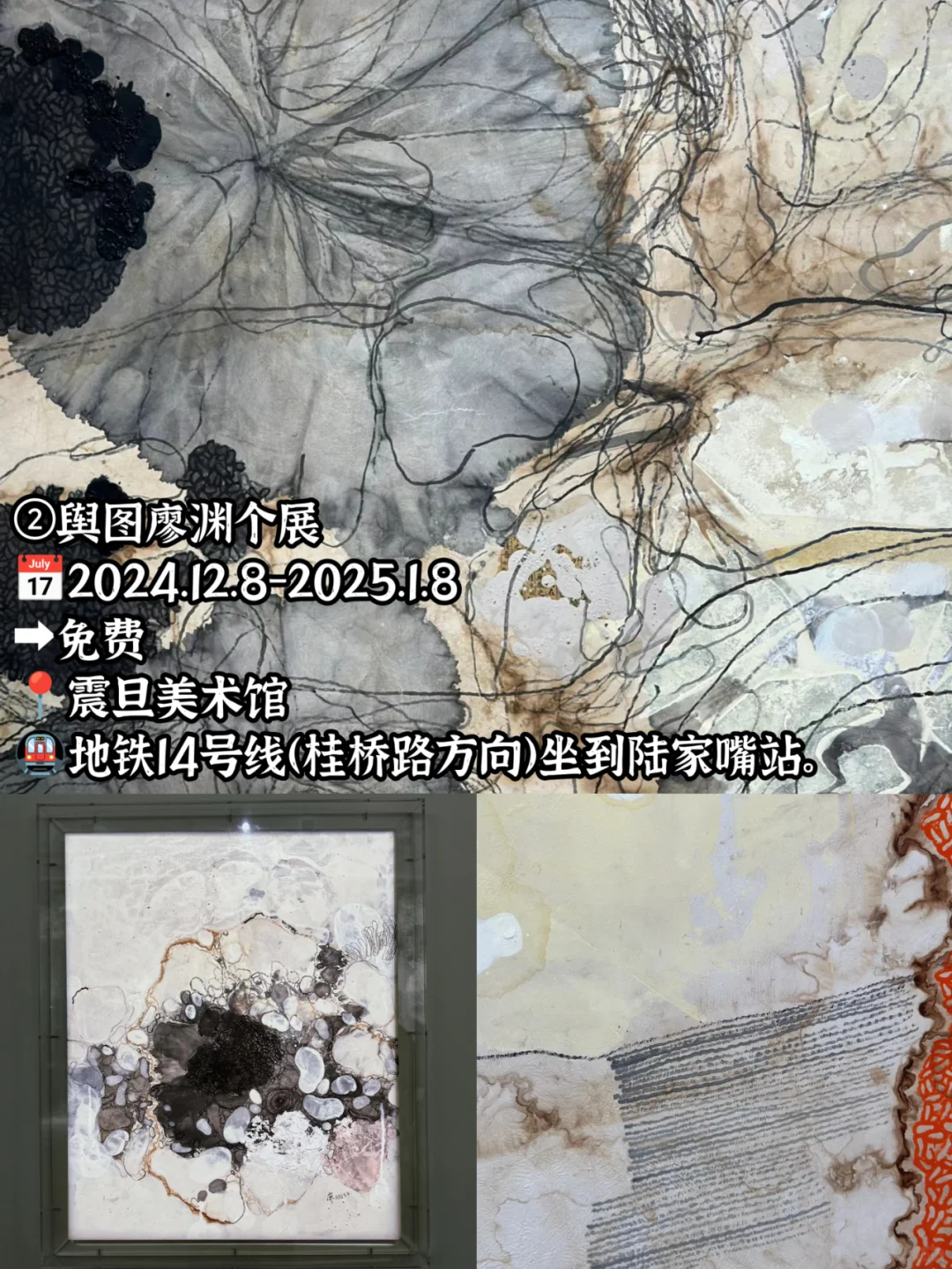 ?2025上海1月展览汇总?附周边寄存点