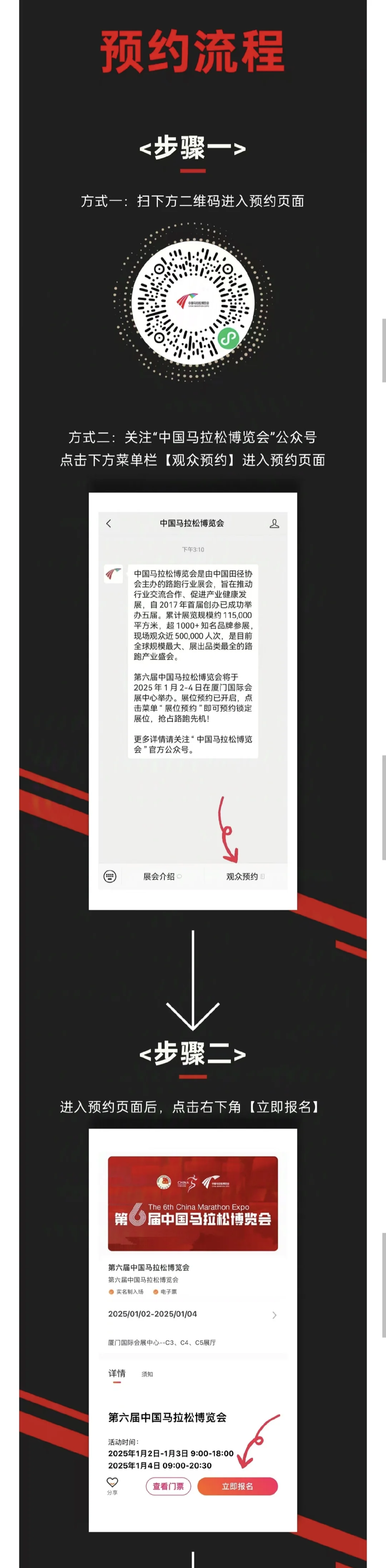 厦门马博会全攻略