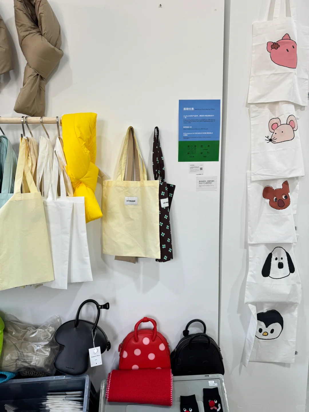 杭州新展｜来看可爱unpasse设计展꙳.?യ?•₊˚