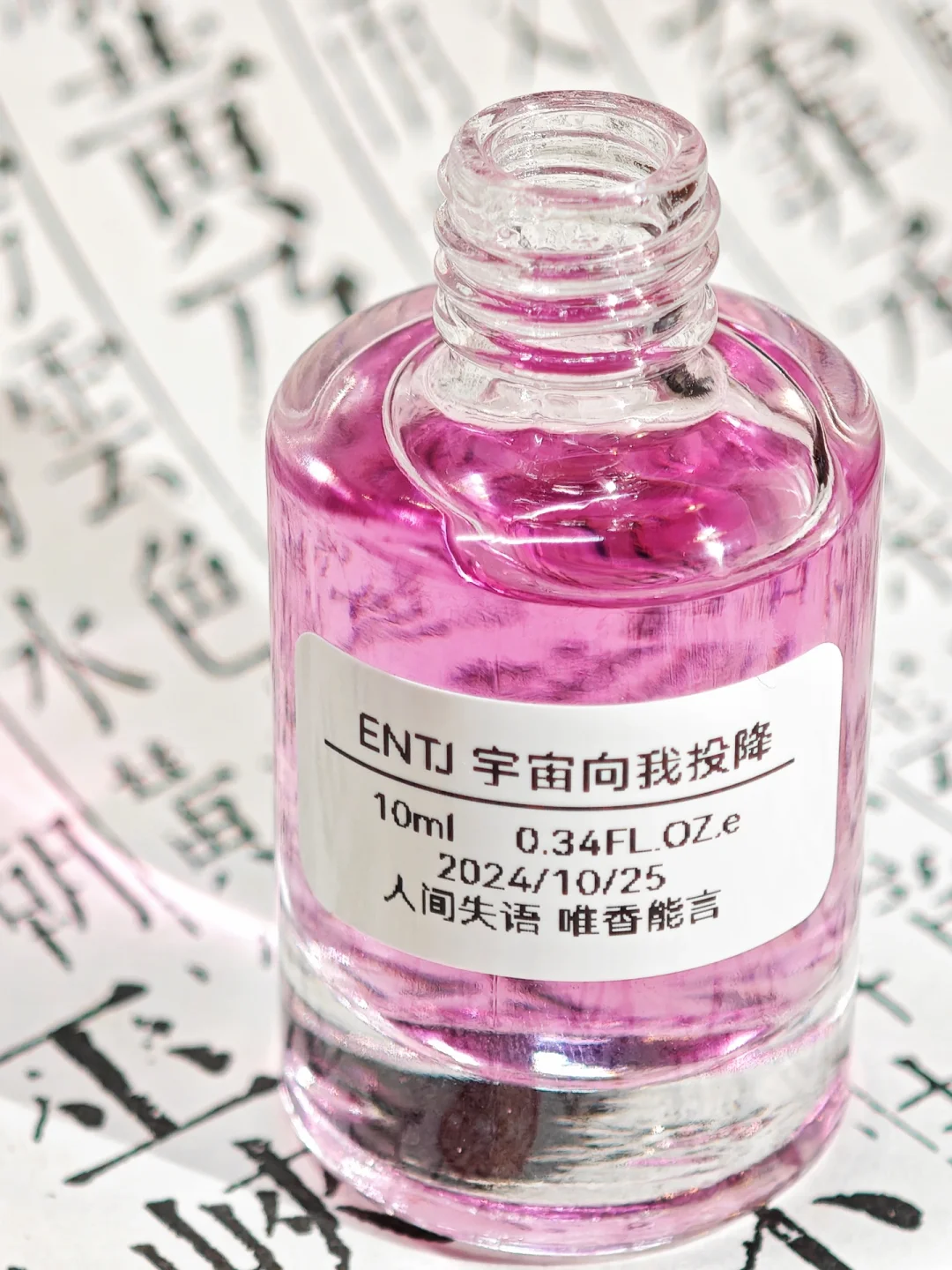 剩最后4款人格香了，说实话我也有点激动