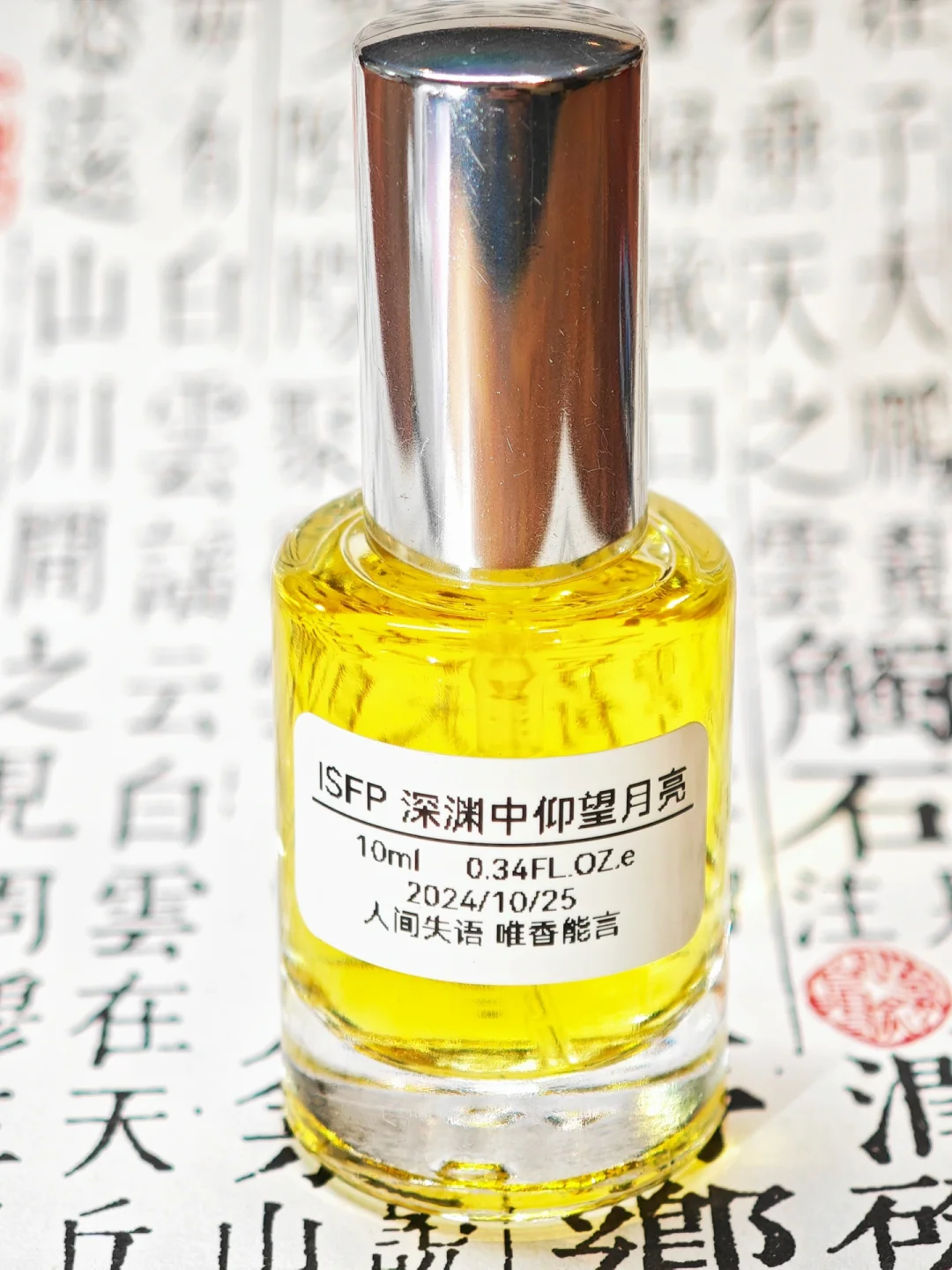 剩最后4款人格香了，说实话我也有点激动