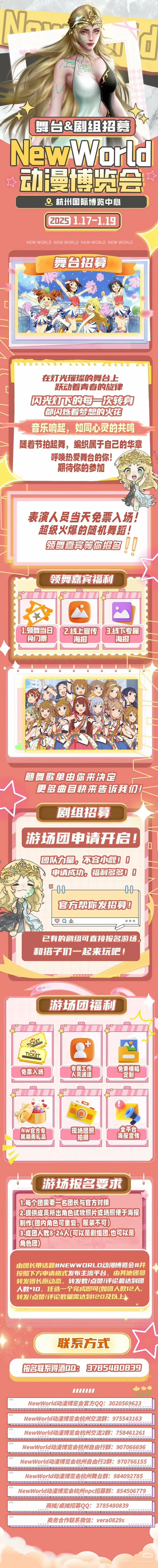 杭州nw漫展自由行求❤️35