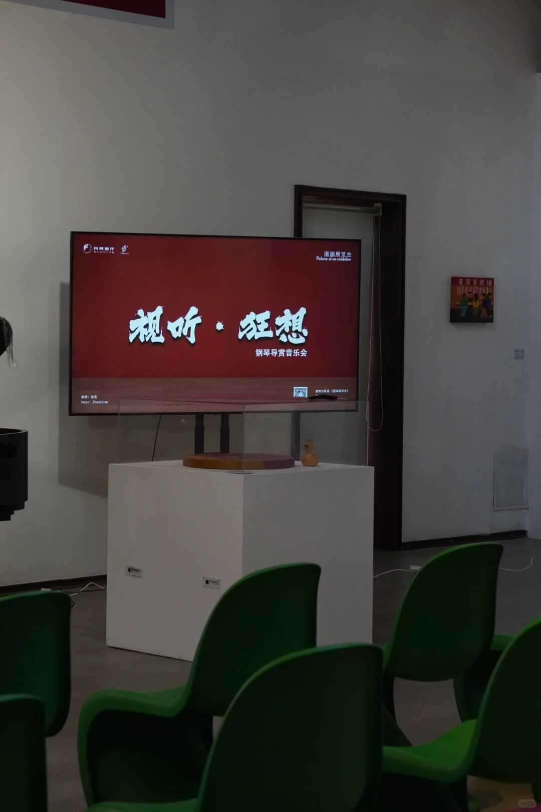 图画展览会圆满结束啦，新年快乐❗