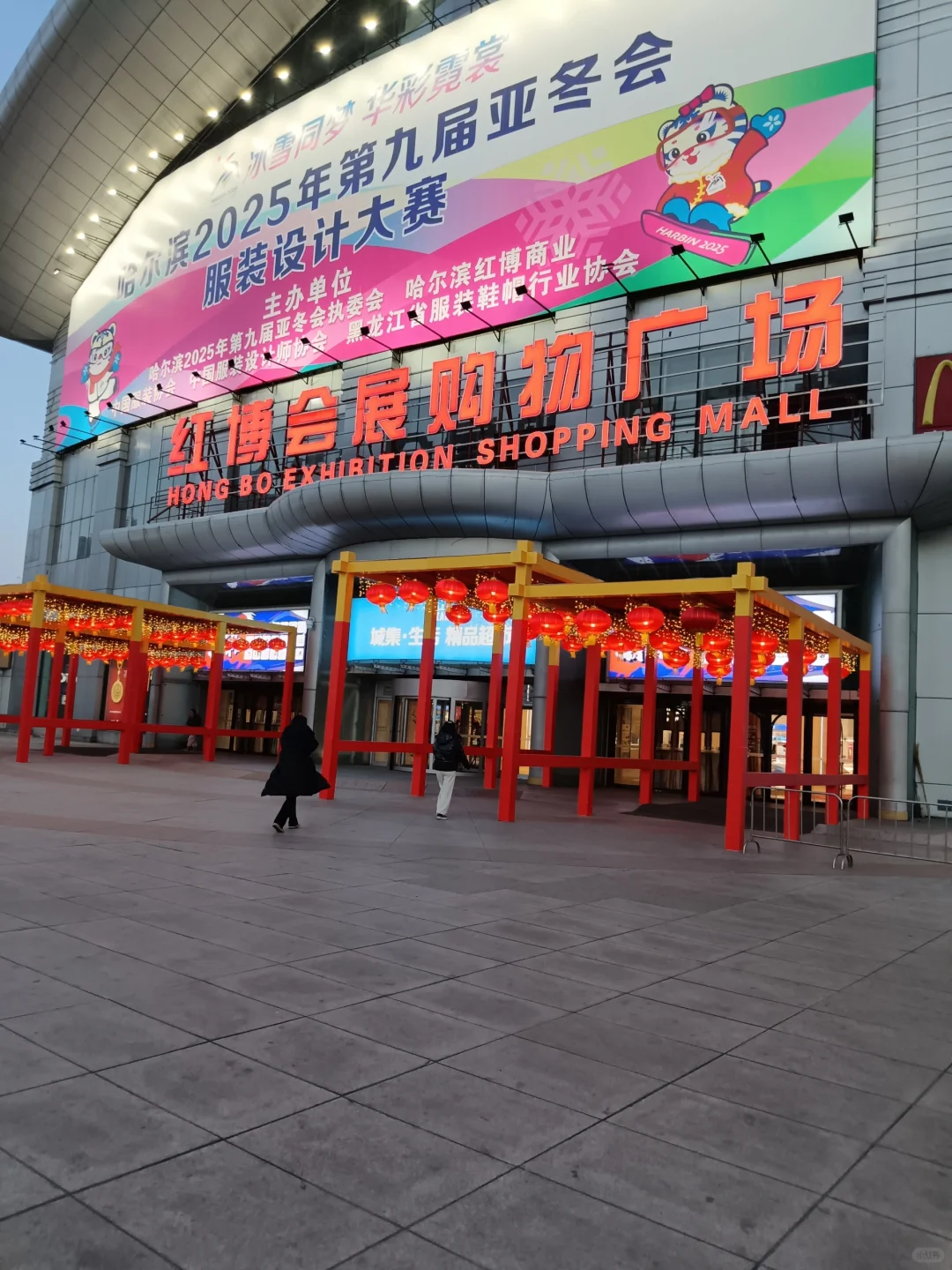 闲逛红博会展购物广场