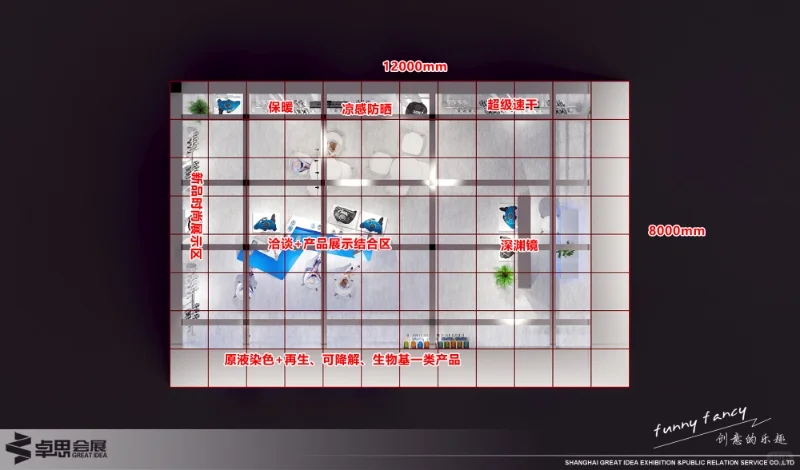 ?展会设计✖面料展 | 科技未来展台设计