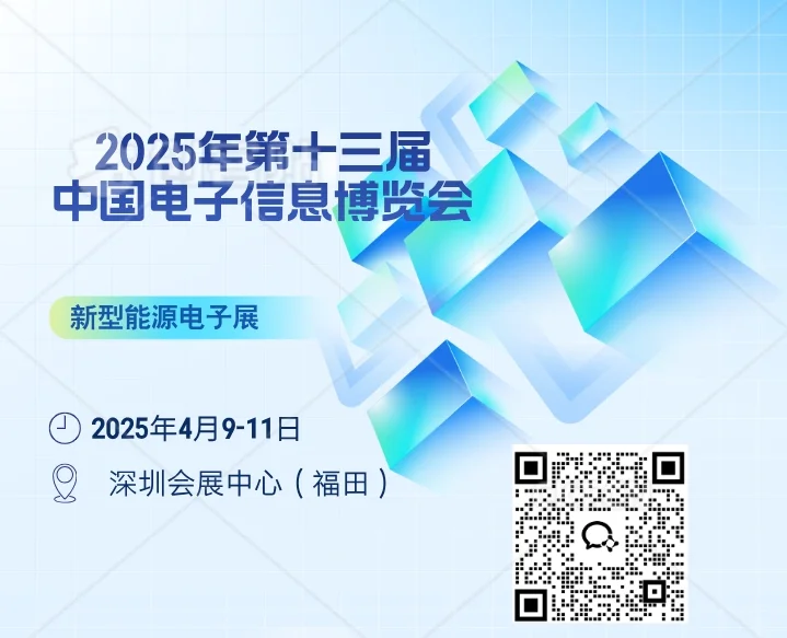 2025年中国电子信息博览会金奖、创新奖
