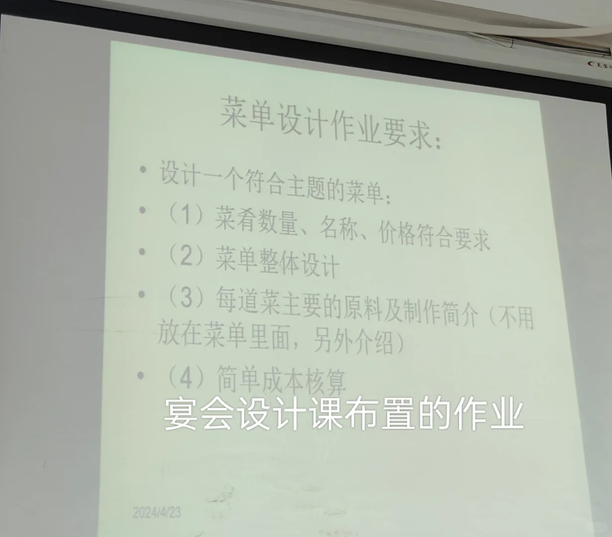 大二会展策划与管理