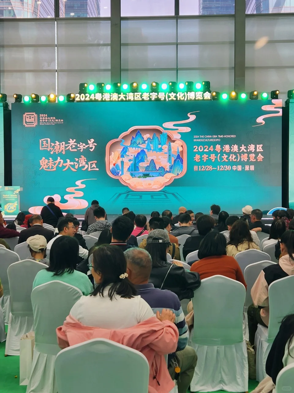 深圳老字号博览会！?中yi问诊来啦！