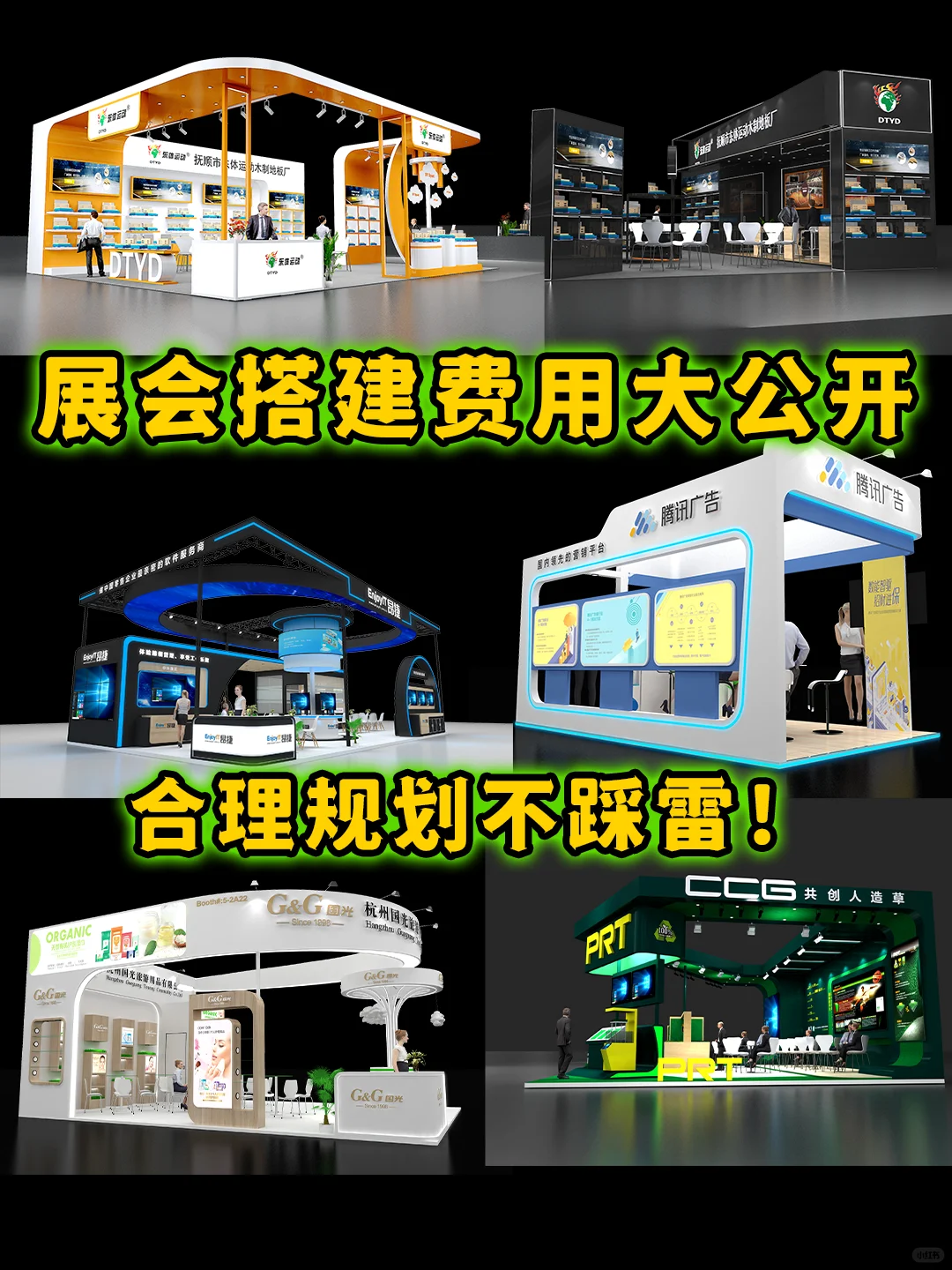 2025展会搭建价格区间，快来看看不踩雷！