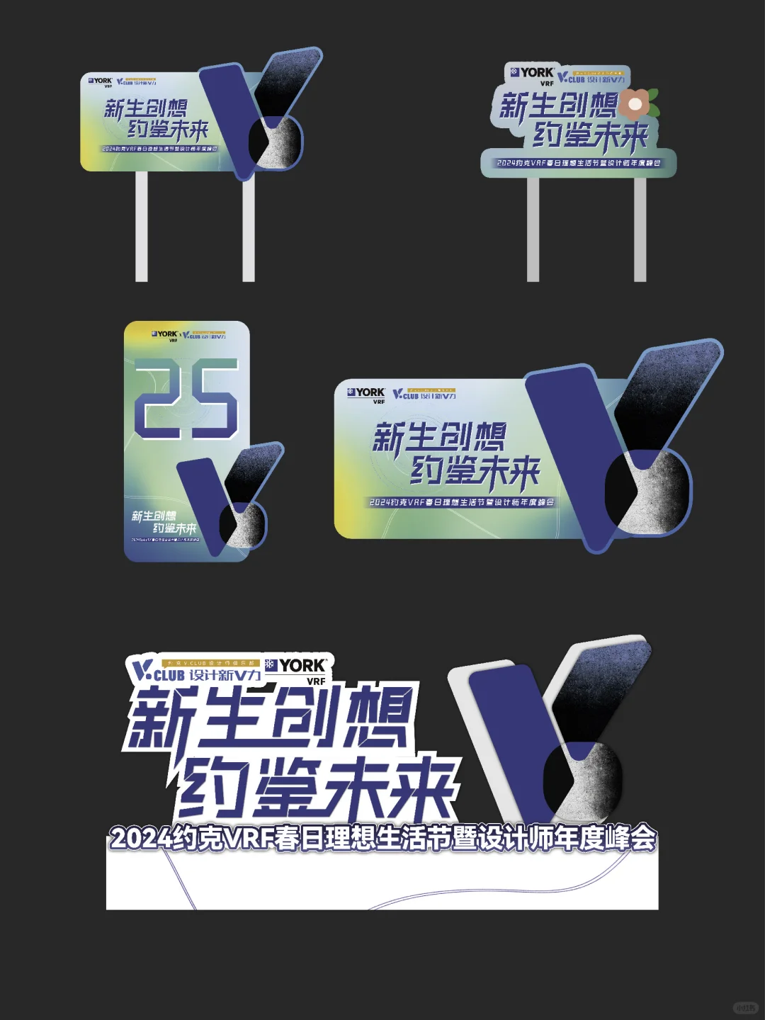 会议设计｜高端的会议往往需要不朴素的设计