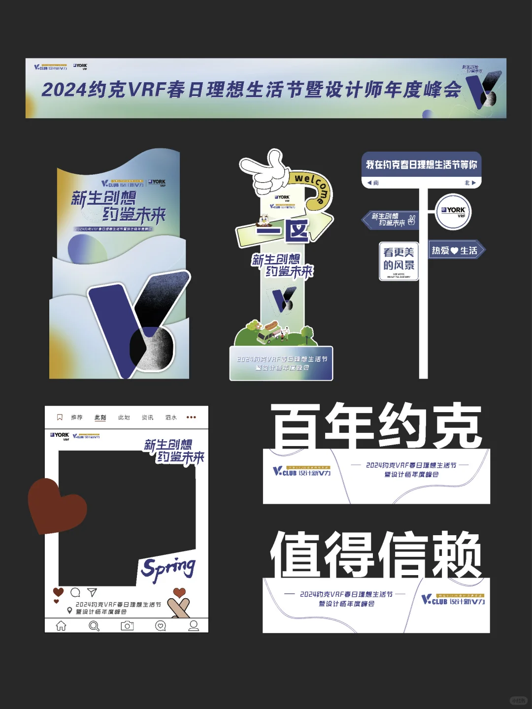 会议设计｜高端的会议往往需要不朴素的设计