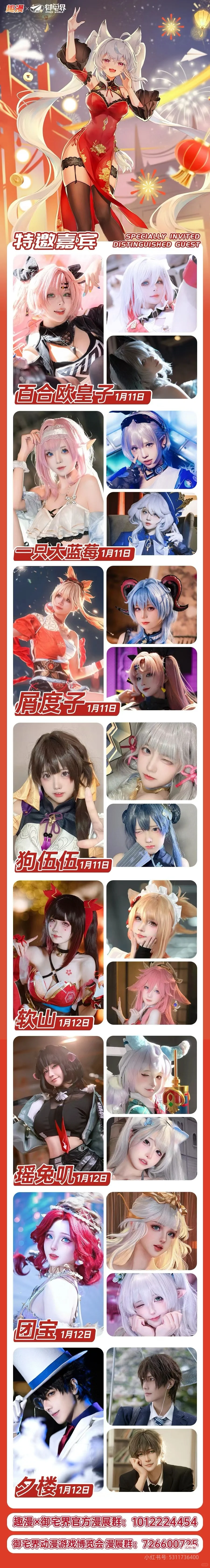 自由行50赞谢谢!