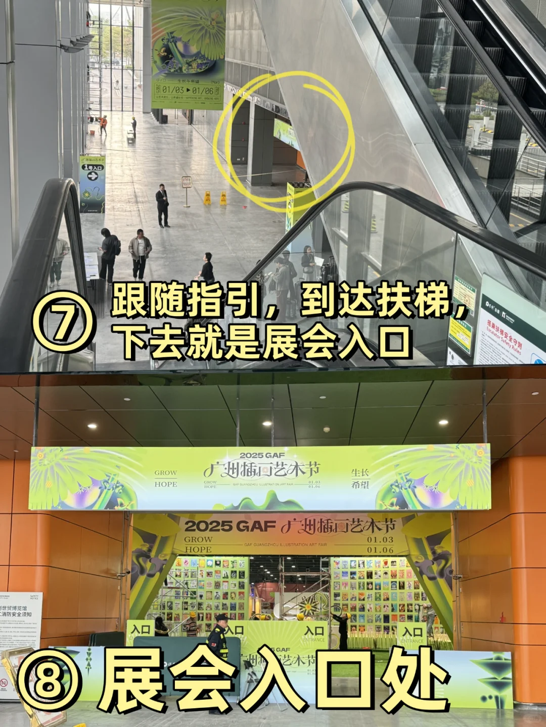 GAF2025入场指引｜清爽速通（收藏版）