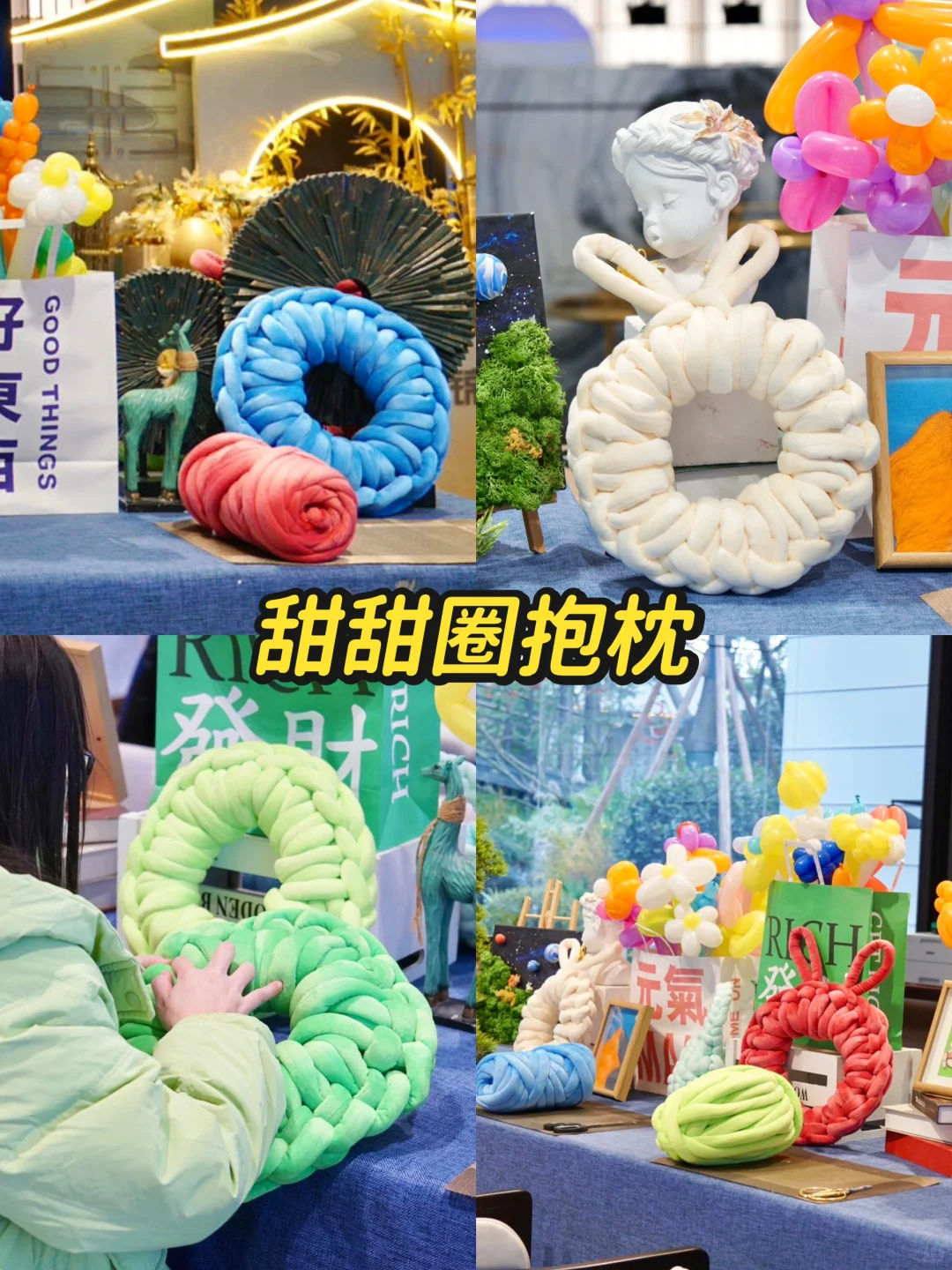 活动策划｜立冬趣味创意集锦