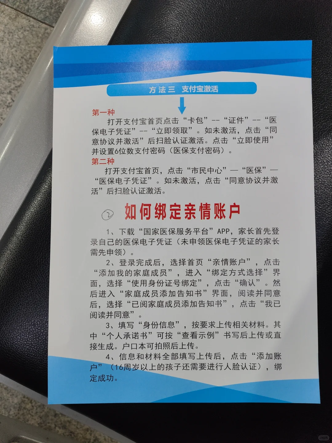 邯郸市丛台区新生儿医保办理