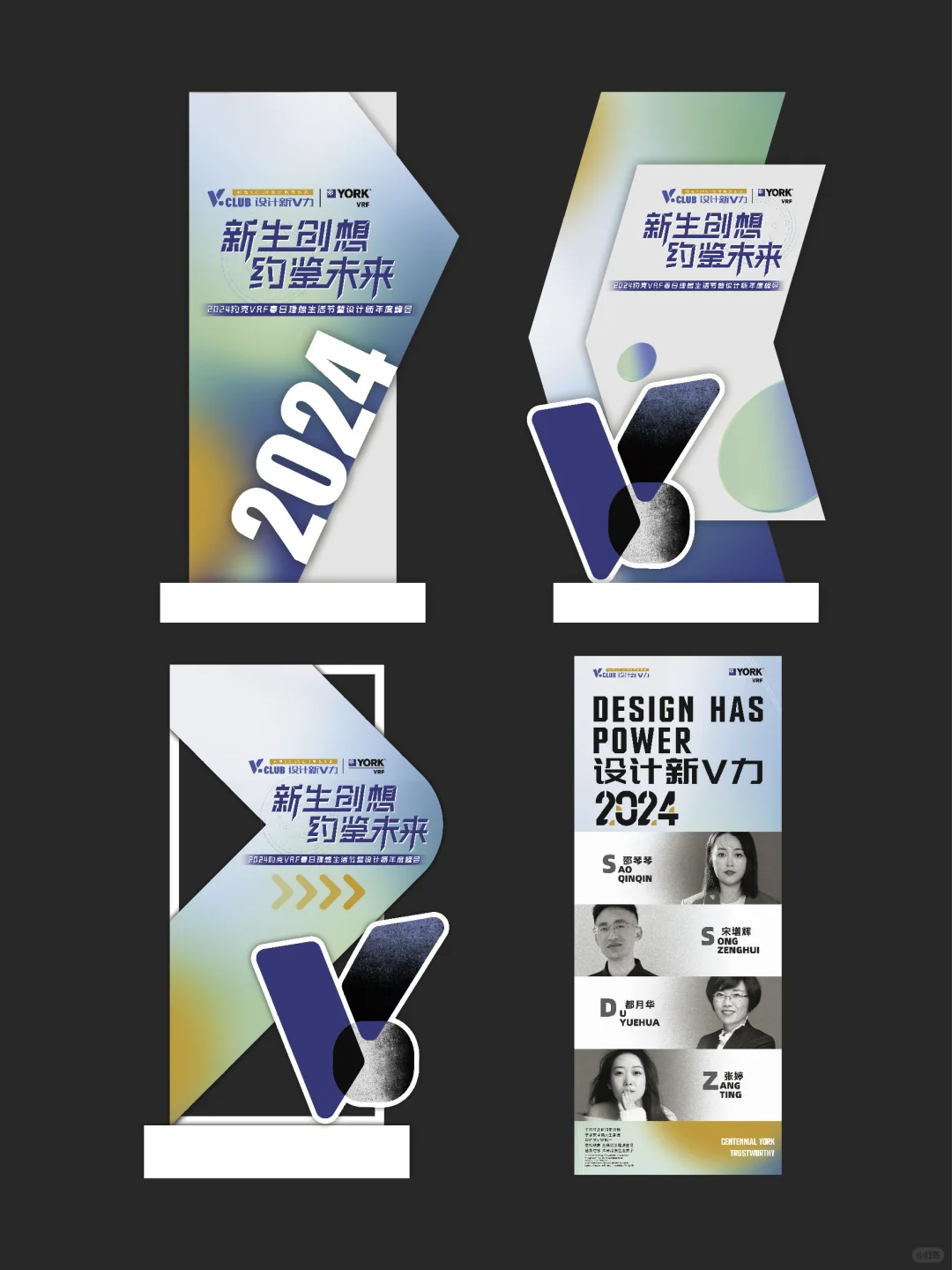 会议设计｜高端的会议往往需要不朴素的设计