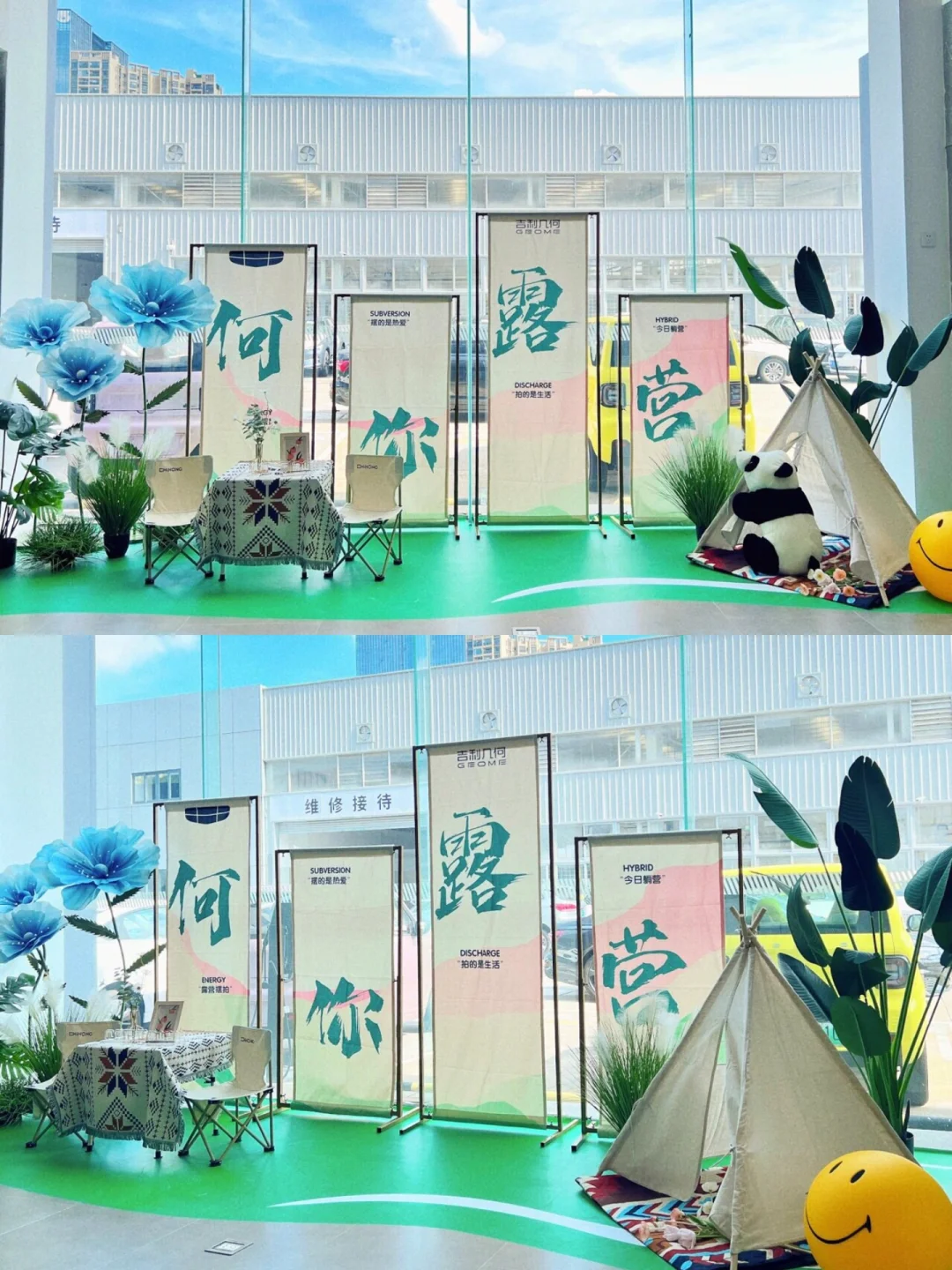 美陈布置｜4S店展厅里的“心机”小角落