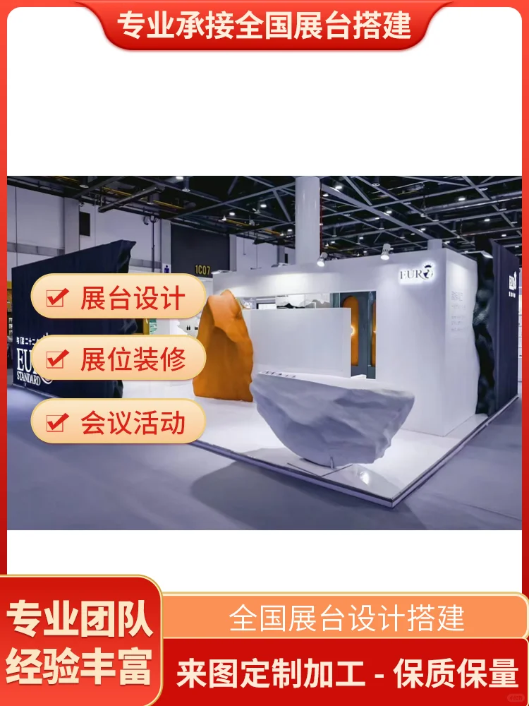 展会展览搭建
