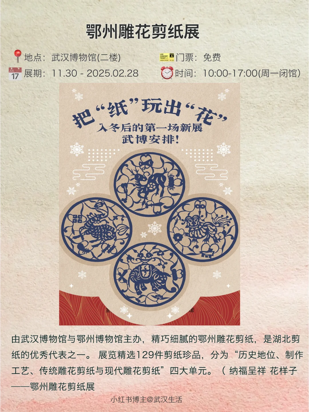 武汉12月看展攻略：不可错过的12个艺术展✨