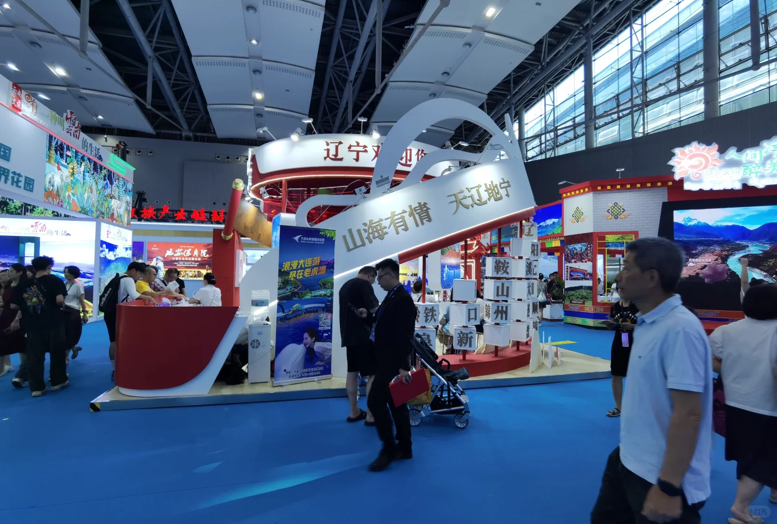 2024广东国际旅游产业博览会