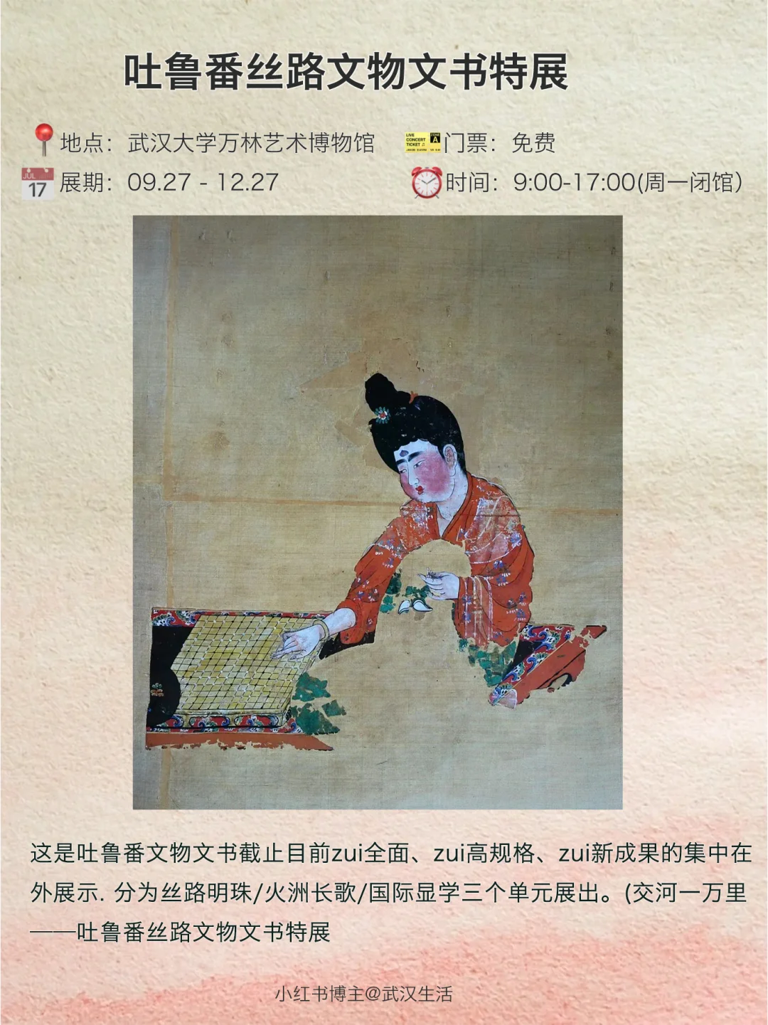 武汉12月看展攻略：不可错过的12个艺术展✨