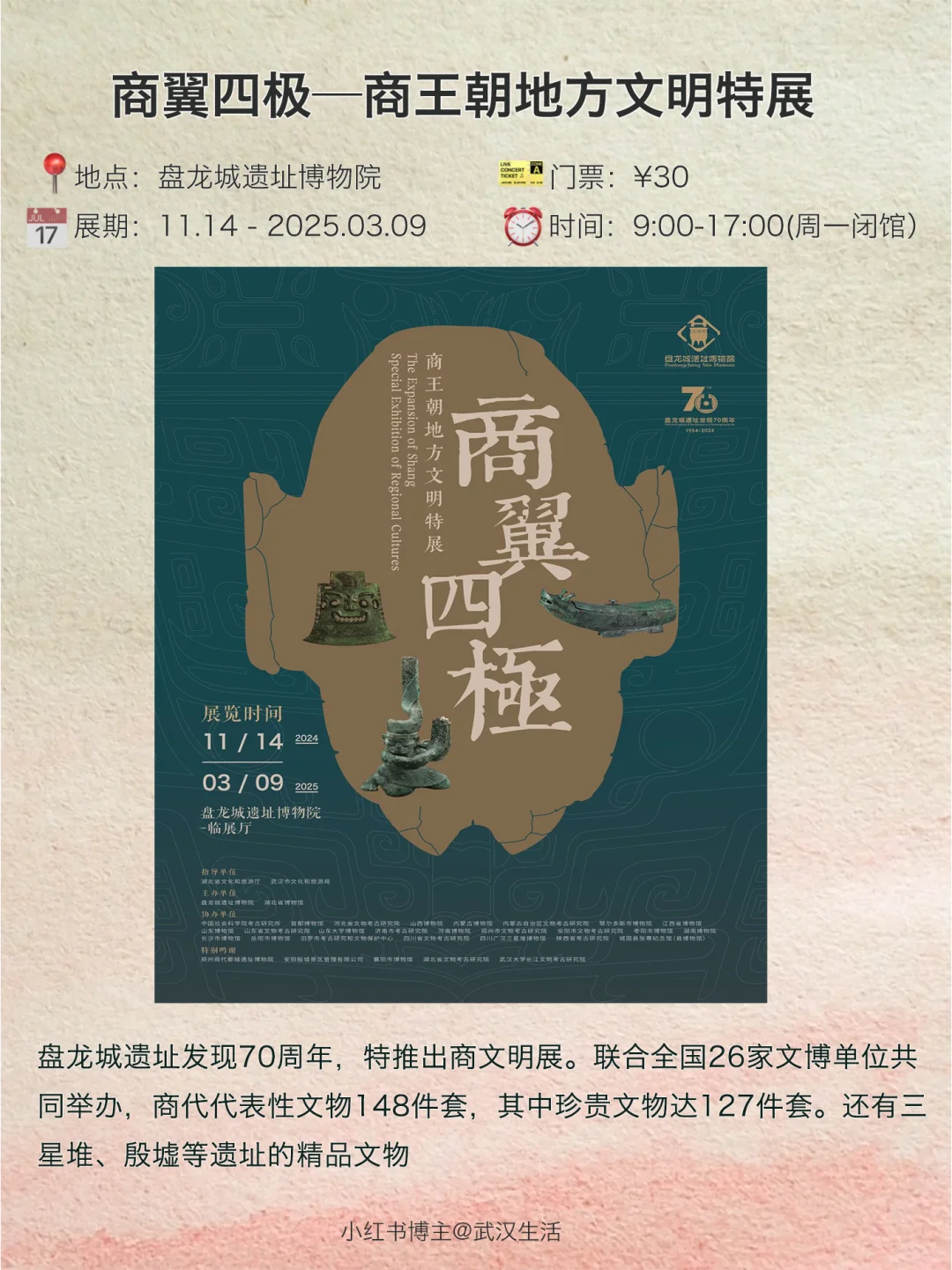 武汉12月看展攻略：不可错过的12个艺术展✨