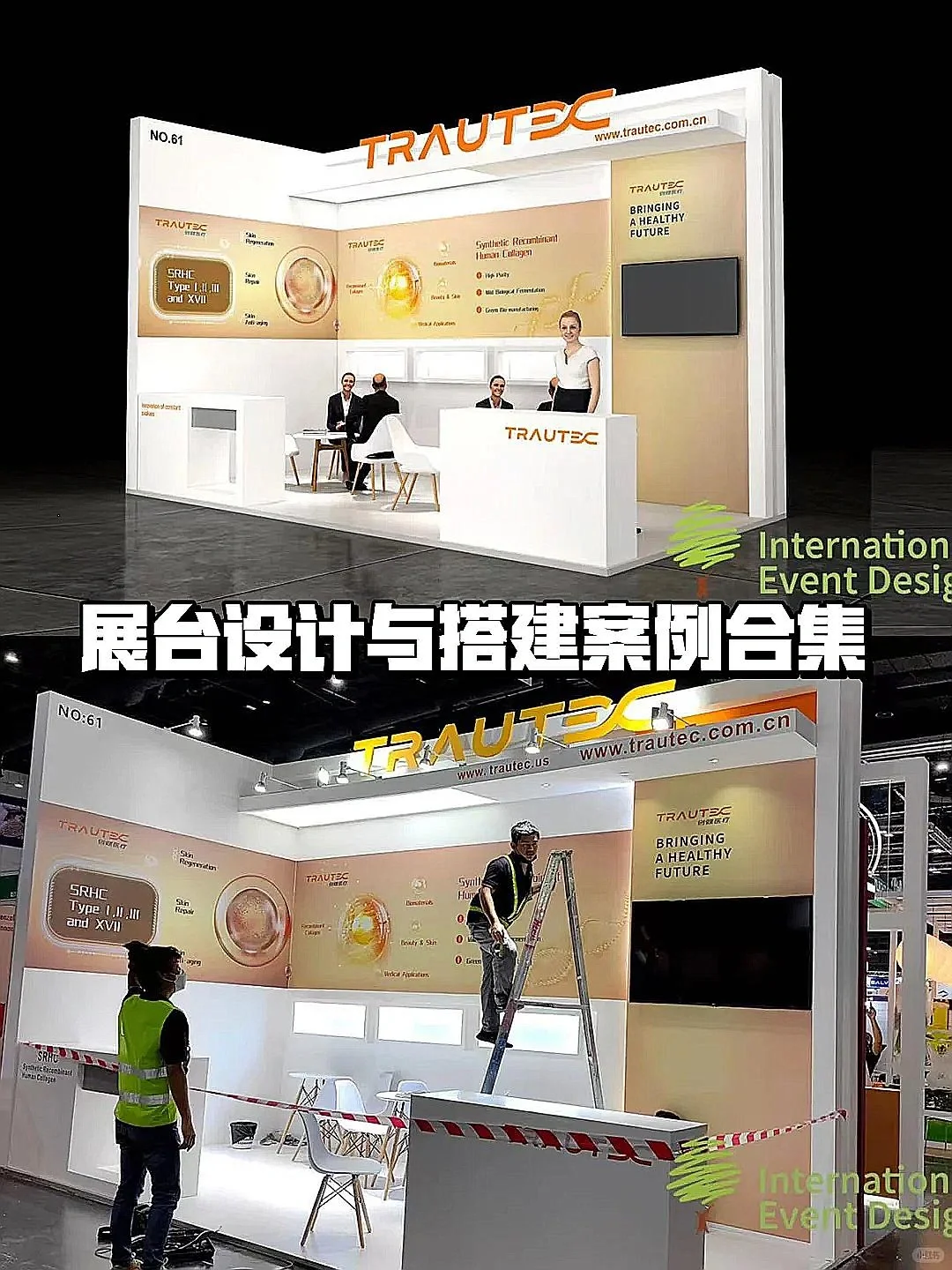 探索展台搭建施工背后的精湛技艺